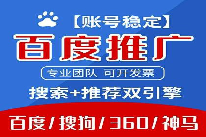 如何在百度信息流成功开户？